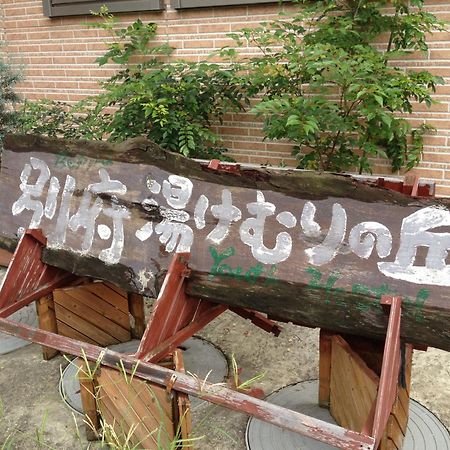Beppu Yukemuri-No-Oka Youth Hostel Экстерьер фото